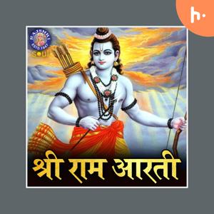 Shee Ram Aarti | श्री राम आरती