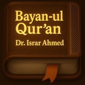 Bayan‑ul‑Quran (English) – Dr Israr Ahmed