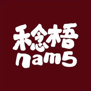 nam5's Podcast