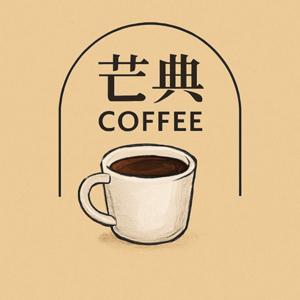 芒典咖啡｜從吧檯看人生，在盲點裡用聲音沖出一杯帶光的陪伴