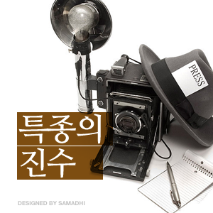 [국민라디오] 특종의 진수