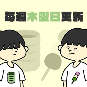 おちゃ菓子のサイゼリヤでするような話