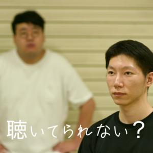 ました・大塚の聴いてられない？