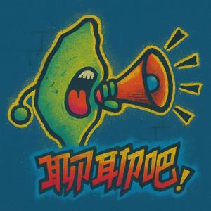 就聊聊吧 je parle le Mandarin Taïwanais