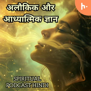 Spiritual Podcast Hindi | Spiritual Knowledge | Spiritual Awakening | Spirituality | Spiritual