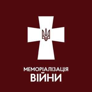 Меморіалізація війни
