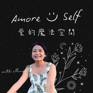 Amore U Self 愛的魔法空間