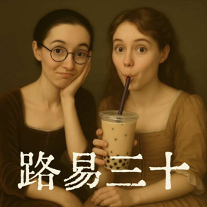 路易三十