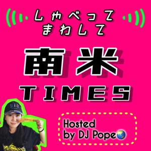 しゃべってまわして南米TIMES