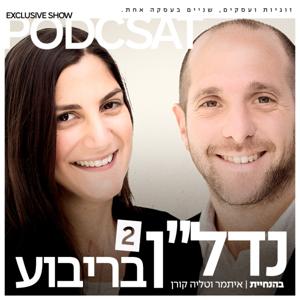 נדל"ן בריבוע