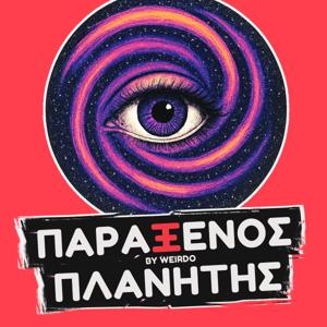 Παράξενος Πλανήτης