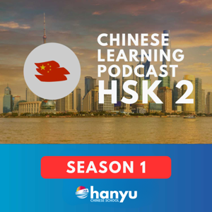 Chinese Learning Podcast | HSK 2 (Season 1)