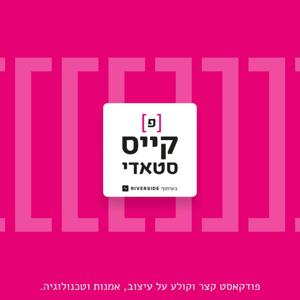 קייס סטאדי