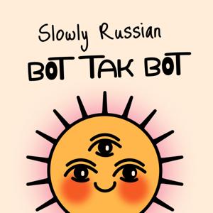 Vot tak vot
(Slow Russian)