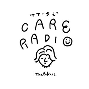 care-radio(ケアラジ)