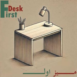 First Desk | میز اول