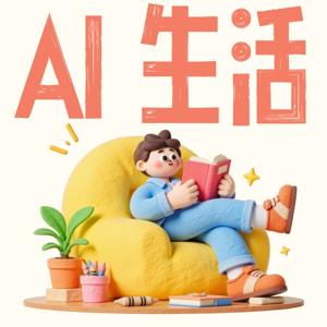 AI没那么远:100个生活场景告诉你