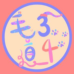 毛3道4
