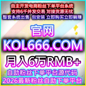 B站涨粉点赞一手官网下单 maifen.cc 哔哩哔哩粉丝 B站UP主涨粉