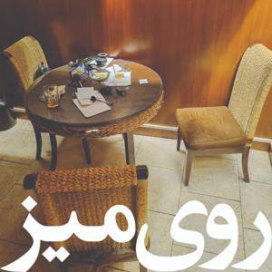 پادکست روی میز