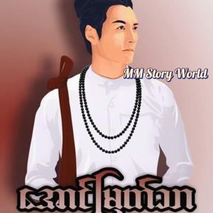 အောင်မြတ်သာ