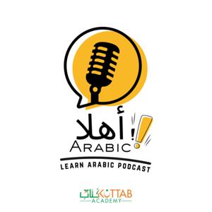 Ahlan Arabic