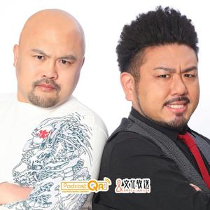 鬼越トマホークの深夜の弾痕【文化放送】