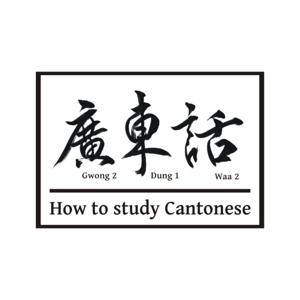 Survival Cantonese podcast by How to study Cantonese