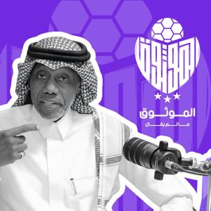 الملتقى | الموثوق