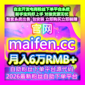 哔哩哔哩粉丝批发官网下单 B站涨粉源头直供 B站粉丝 B站点赞批发平台