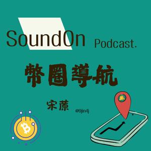 幣圈導航