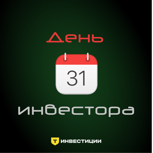 Курс инвестора