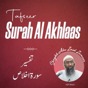 Tafseer Surah Al Ikhlaas