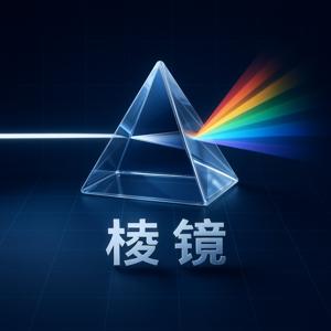棱镜聊天室