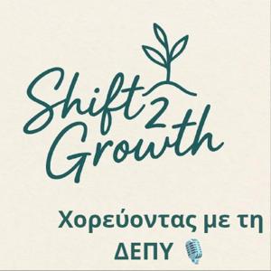 Χορεύοντας με τή ΔΕΠΥ!