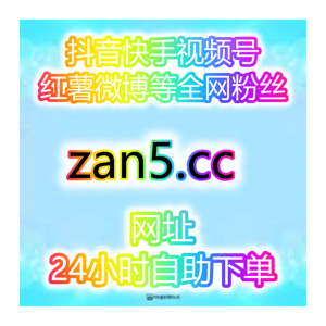 MCN机构合作版 打造达人矩阵增长系统 自媒体流量 小红书 视频号 下单