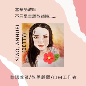 當華語教師不只是華語教師時......