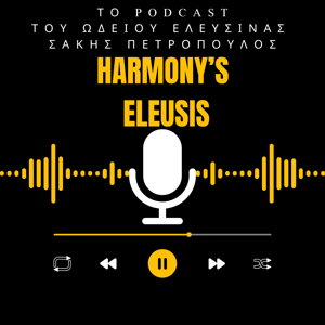 Αρμονίας Έλευσις