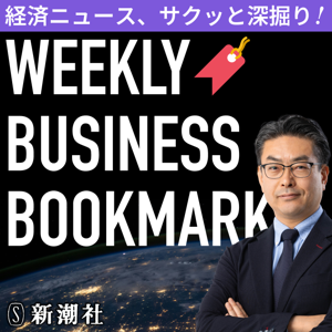 WEEKLY BUSINESS BOOKMARK