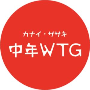 カナイ・ササキ 中年 WAY TO GO!