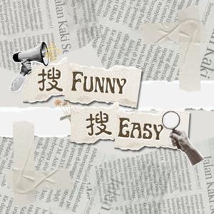 輔大之聲|搜Funny搜Easy