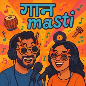 गान-MASTI
