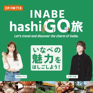 INABE CITY hashi-GO