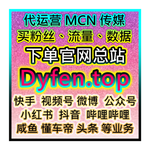 天猫双十一带货狂潮 300家供货商共建直播流量矩阵在线下单官网