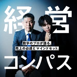 坂本会計 経営コンパス