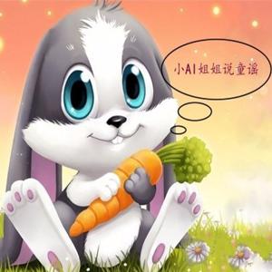 小AI说童谣