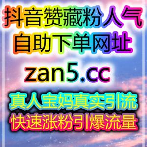 微博博文阅读提升AI方案全平台自助刷粉網站实现高质量自然流量