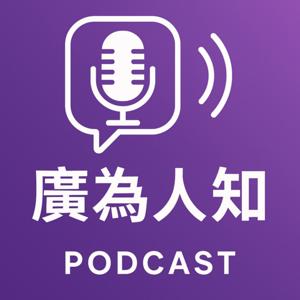 【廣為人知】 健康 x 娛樂 x Ai - Health x Entertainment x Ai