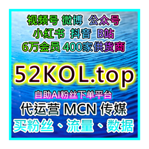 MCN怎样提升直播场观？品牌商都在用这家供货平台 网友推荐
