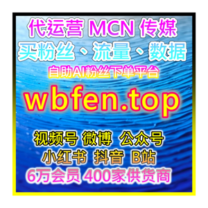 KOL 如何提升天猫双12直播销量？投流帮你淘宝直播上热门 官方投流下单官网